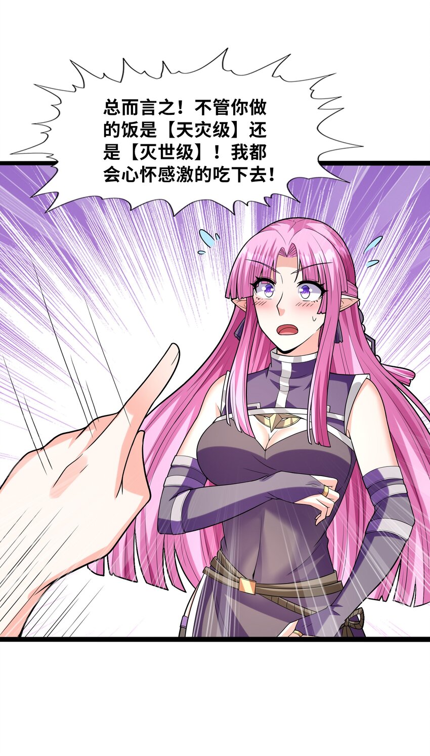 057 希尔芙的危机！28