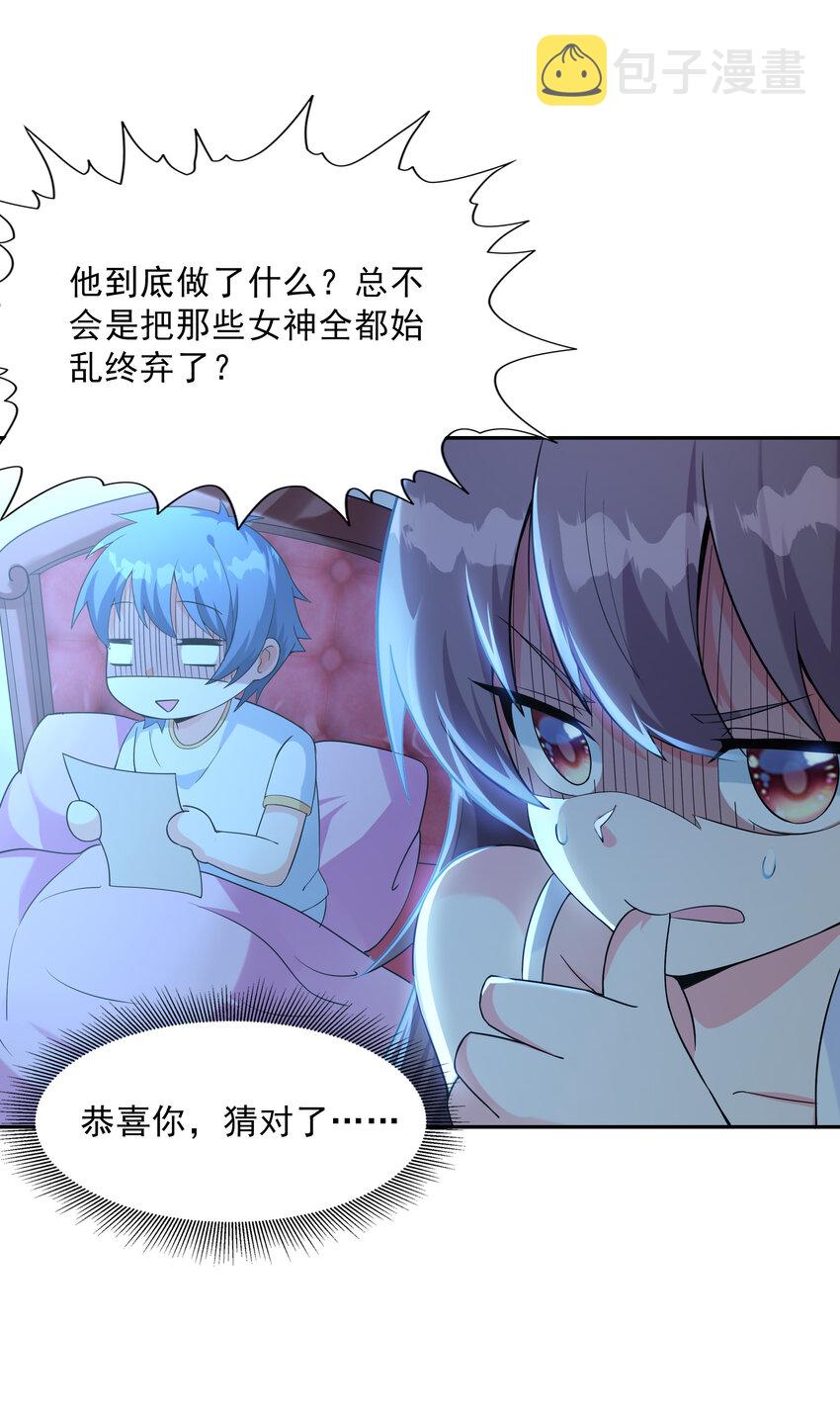 03 和反派同床共枕56
