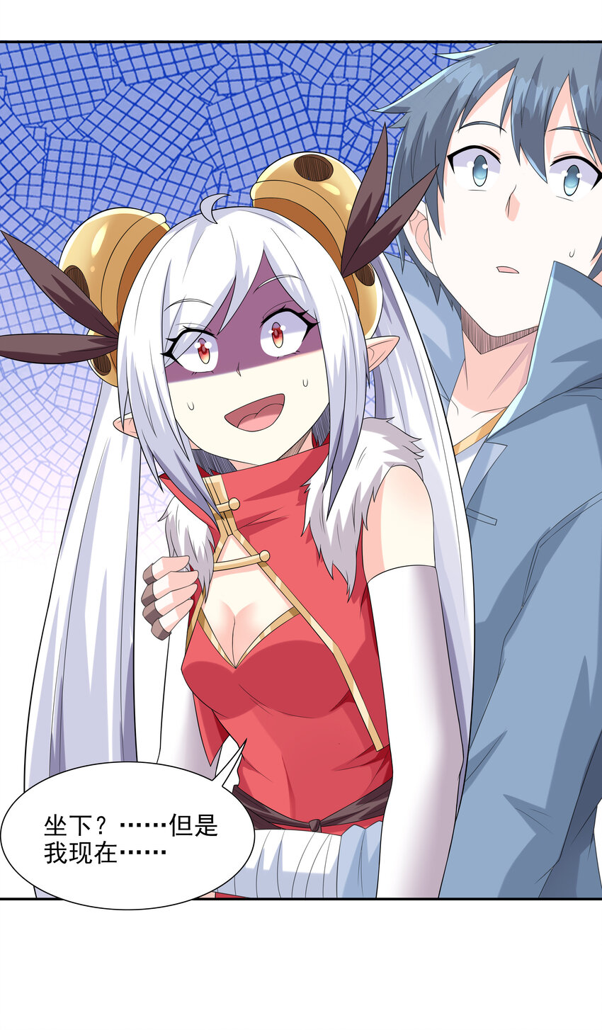 23 补魔术发动28