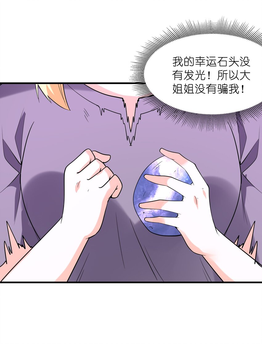073 原初的魔女41