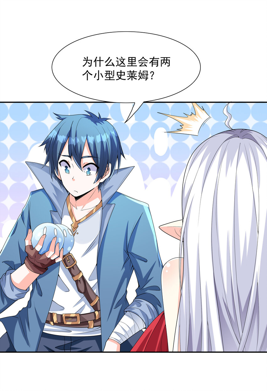 19 黑暗大魔女60