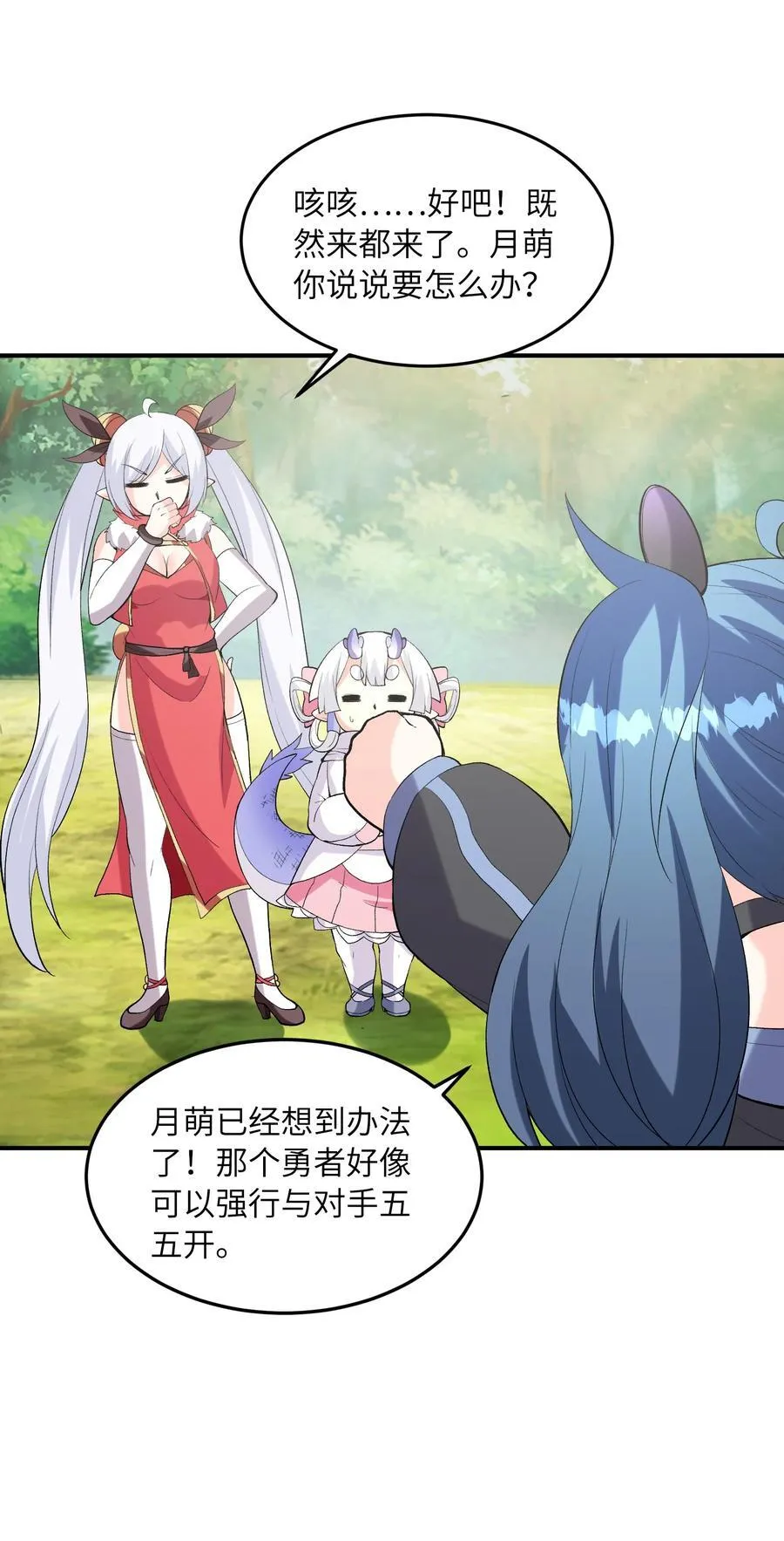 142 第四勇者31