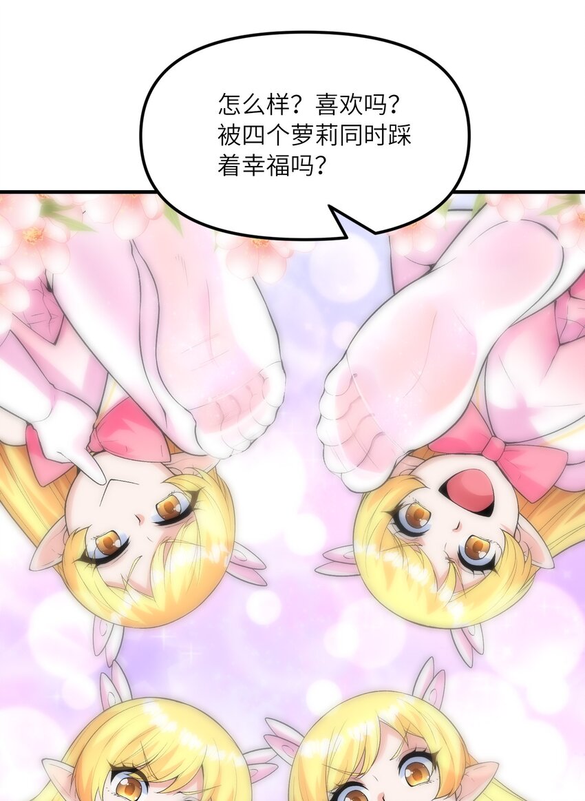 063 万华镜变身！26