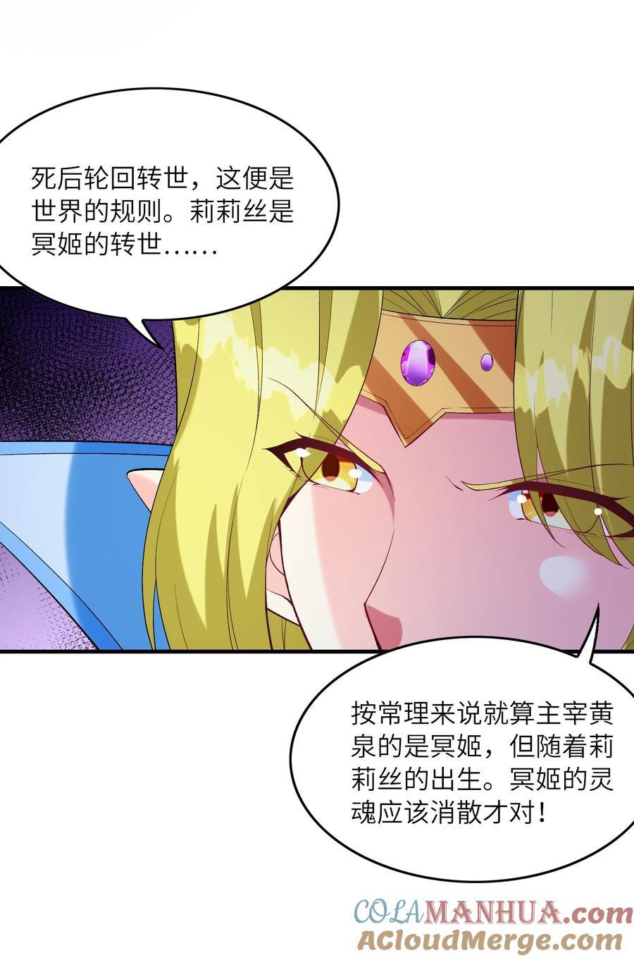 120 黄泉神殿51