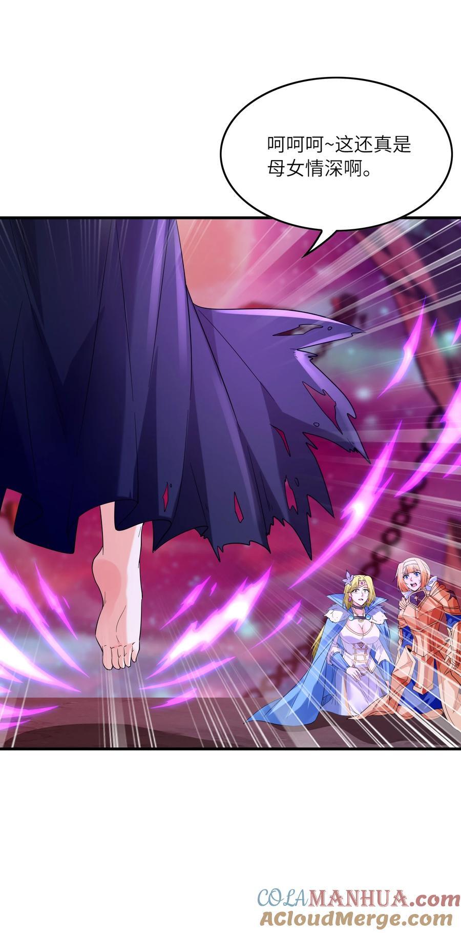 118 黄泉魔女33