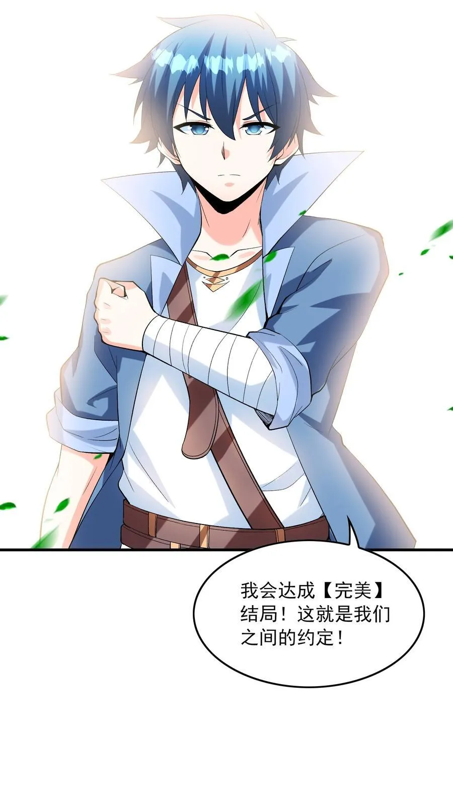 147 勇者试炼开启58