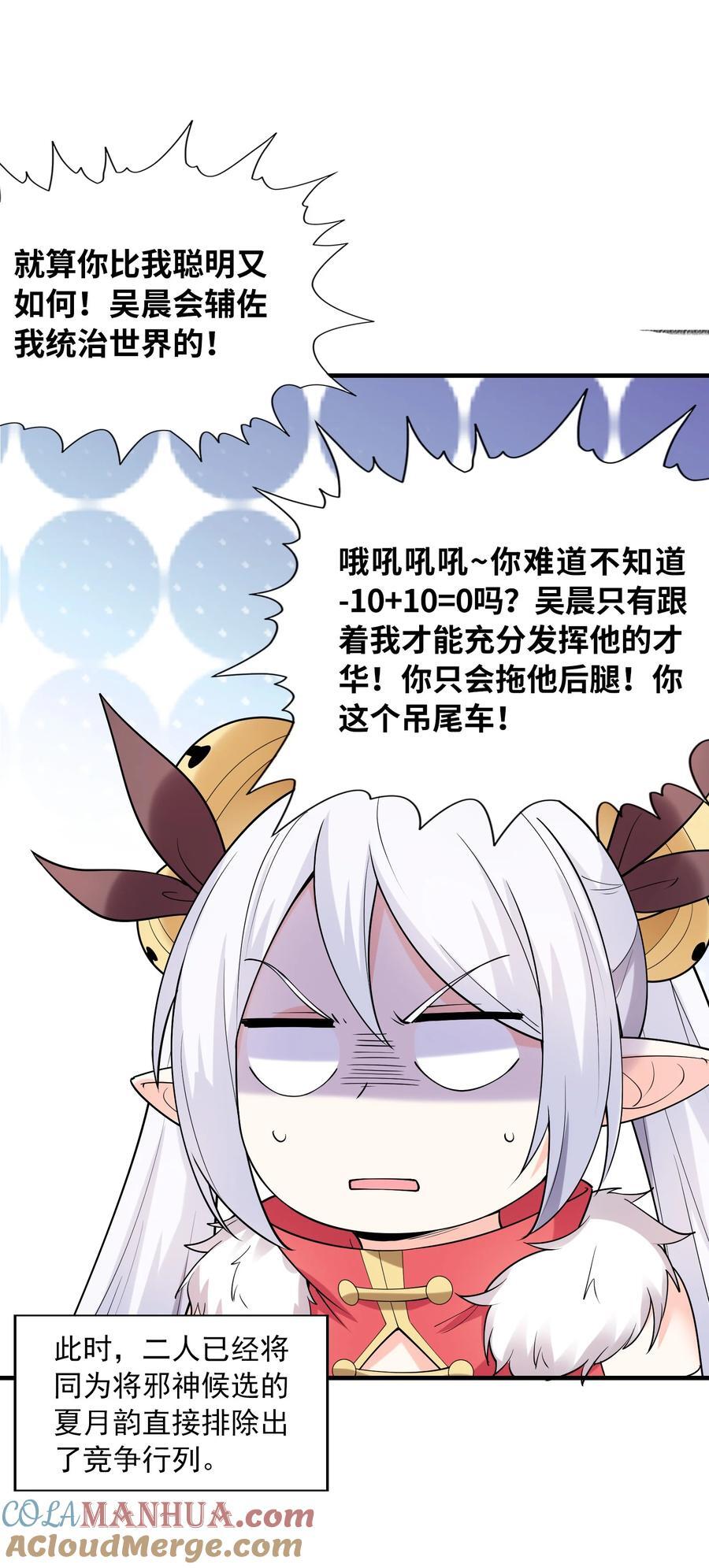 112 出发天界！30