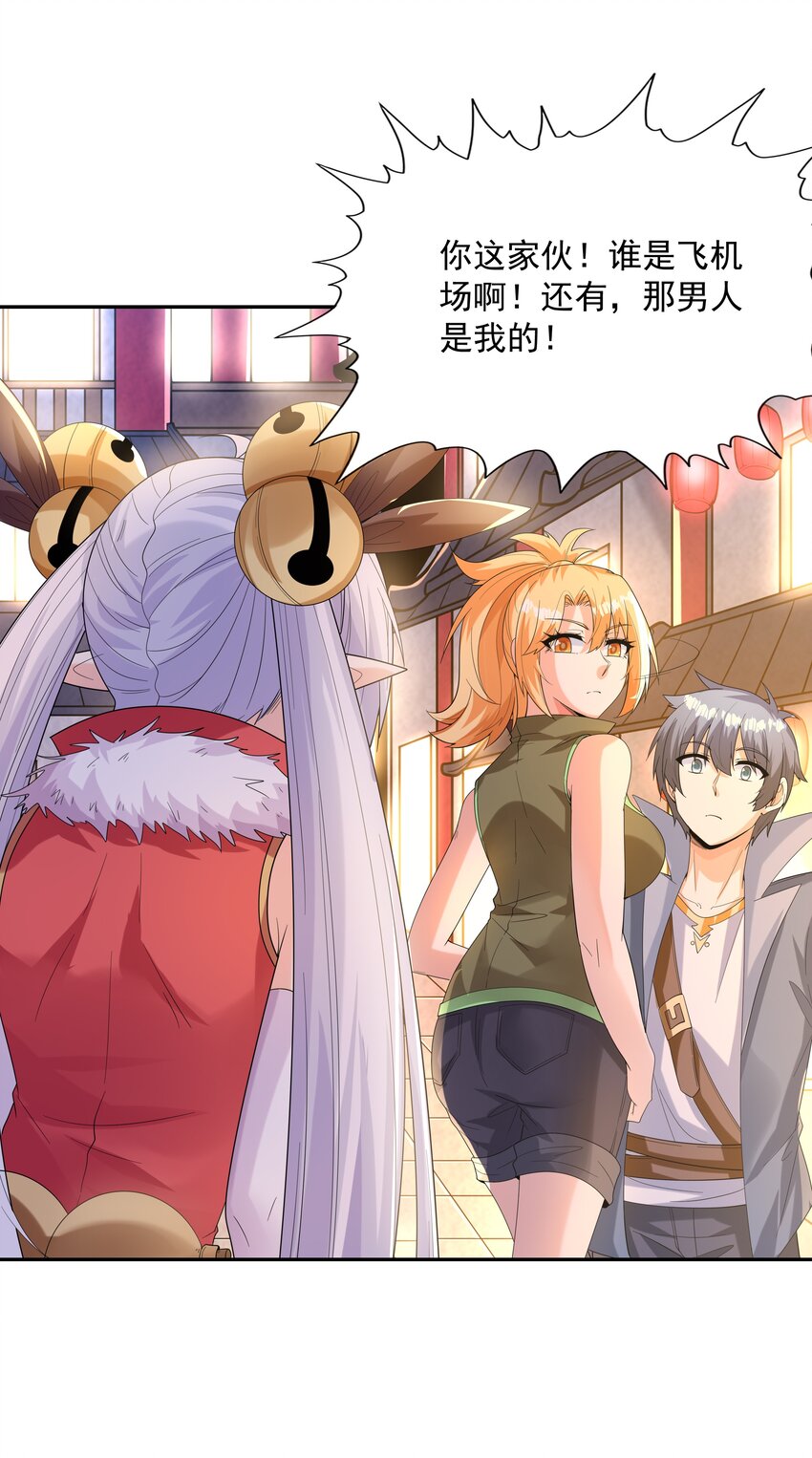 048 女尊领地23