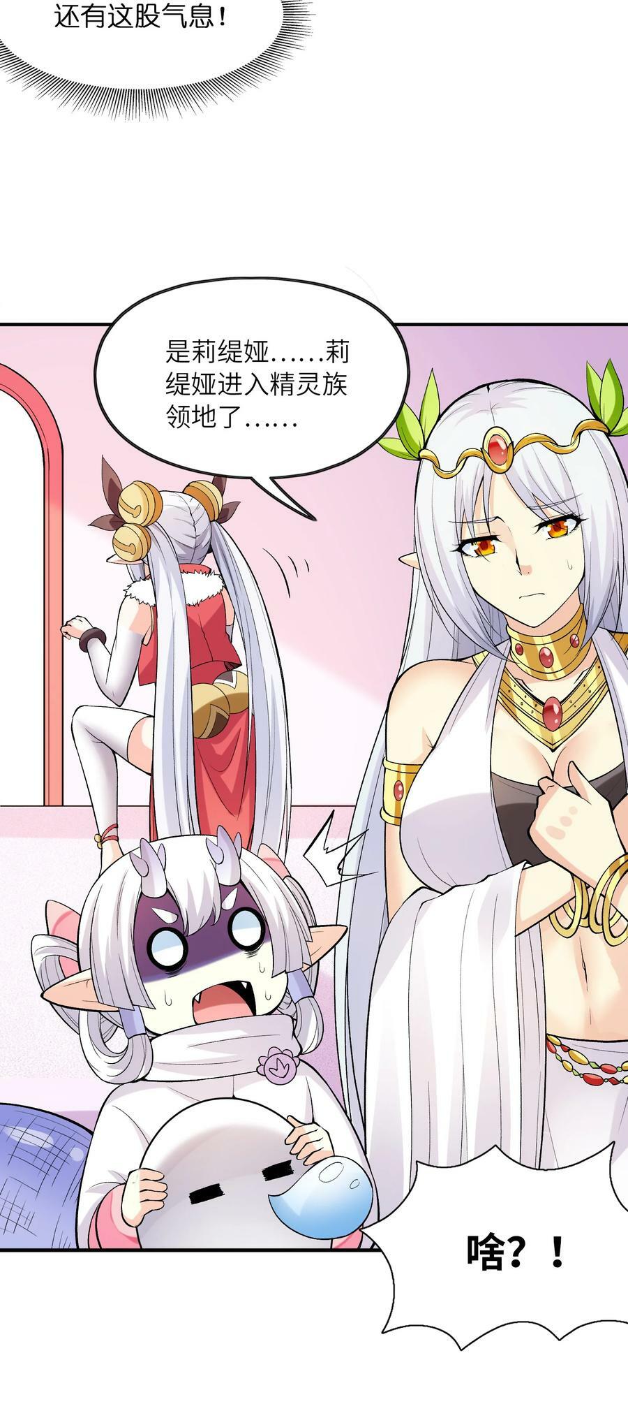 089 勇者是吃货61