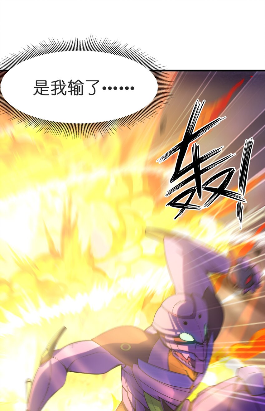070 超越神之剑13