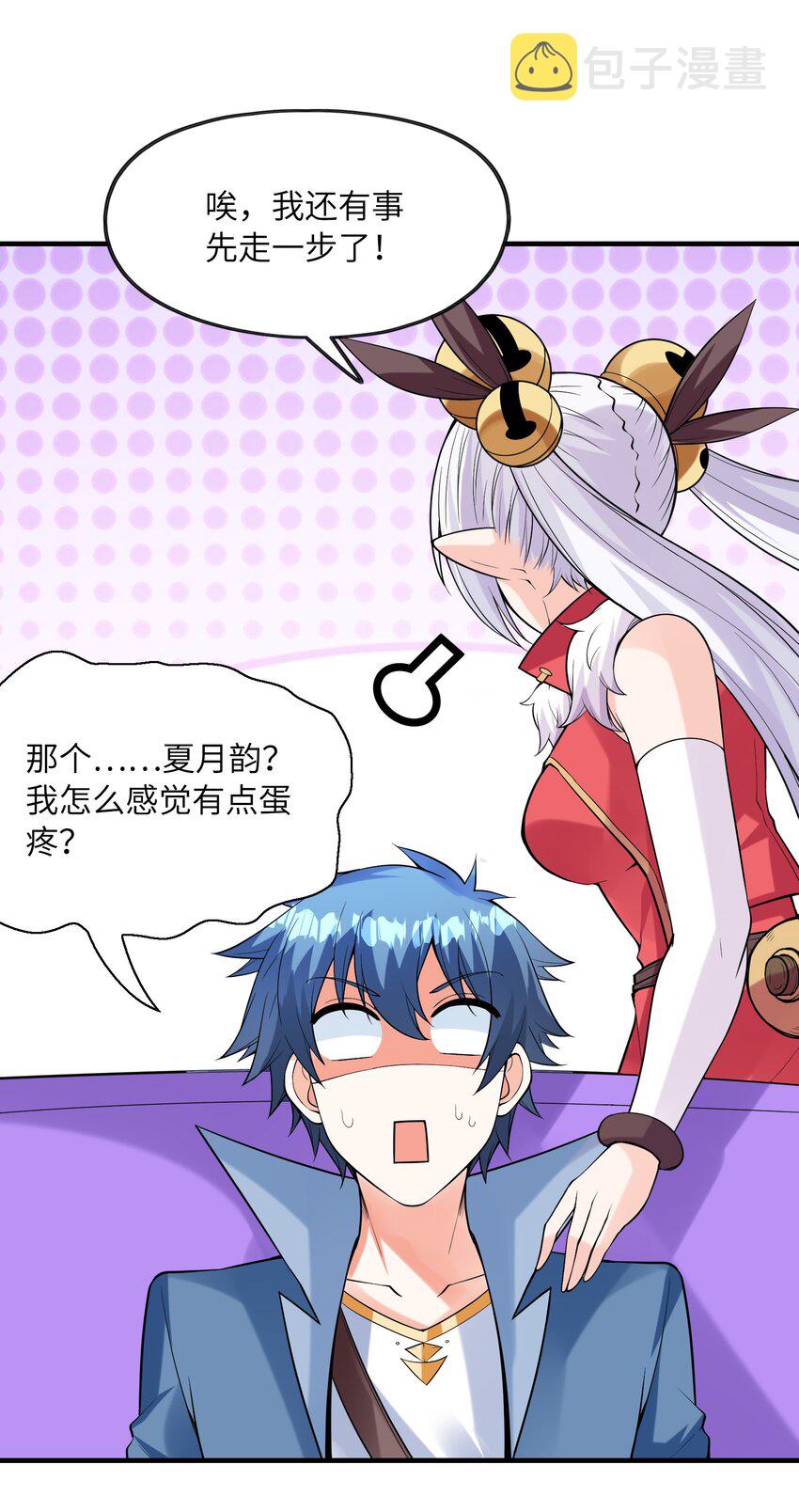 056 和吴晨试婚？60
