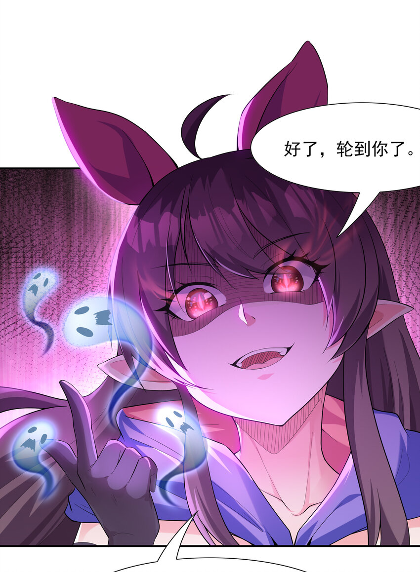 06 魔女的力量19