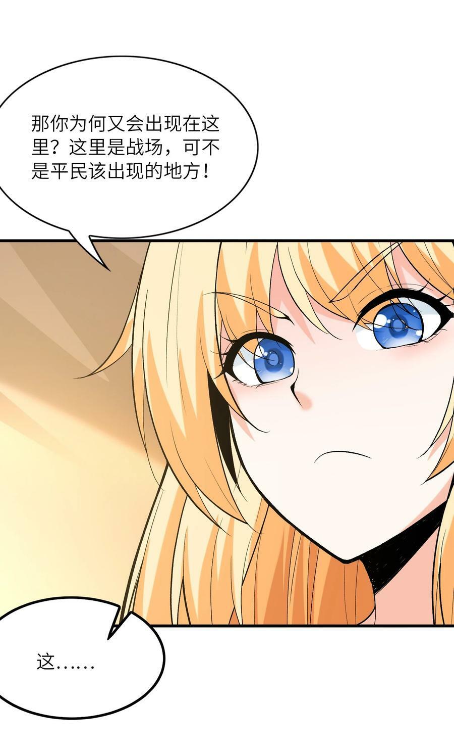 089 勇者是吃货32