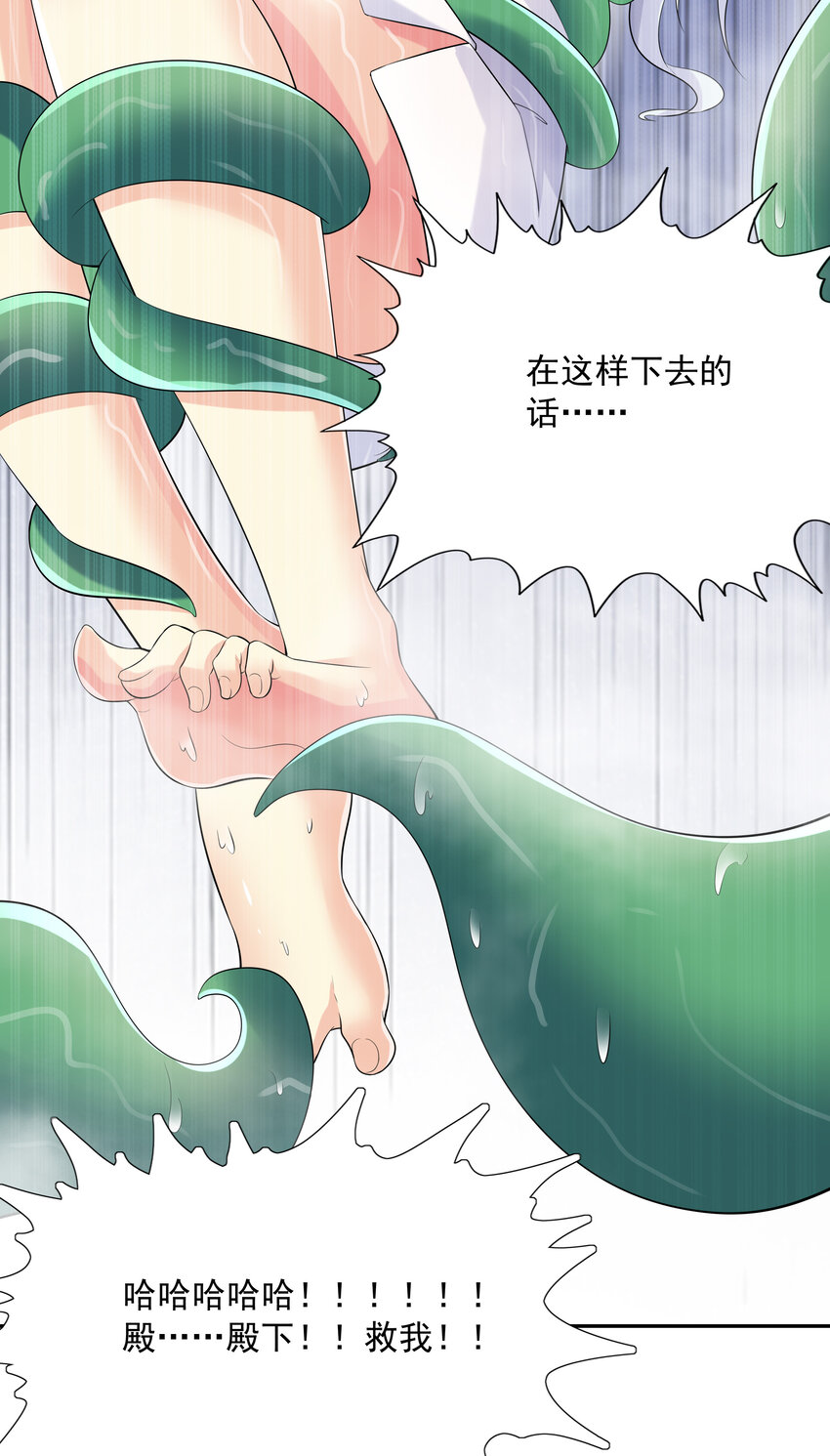 04 精灵女帝+触手42