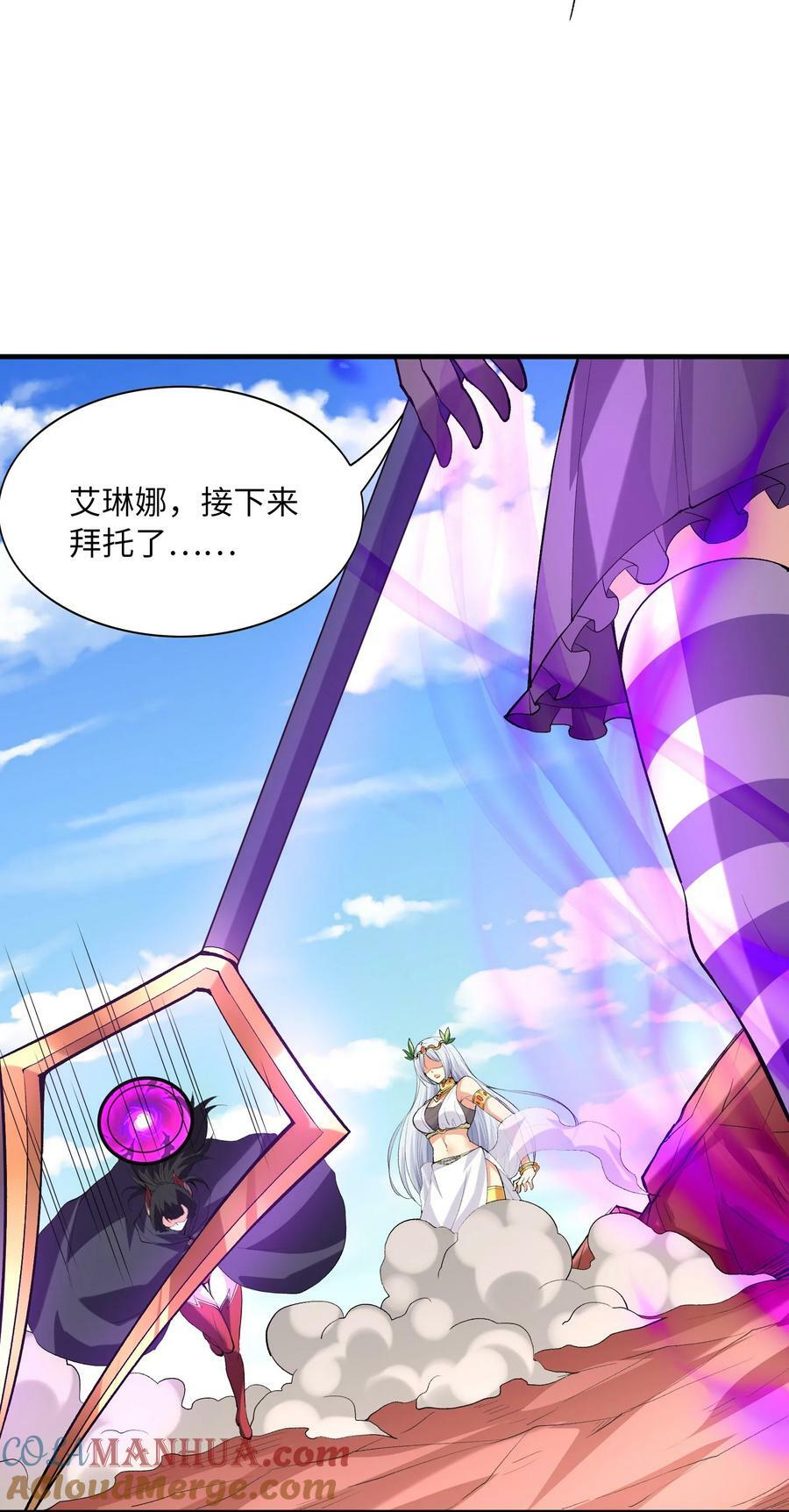 109 复仇魔女27
