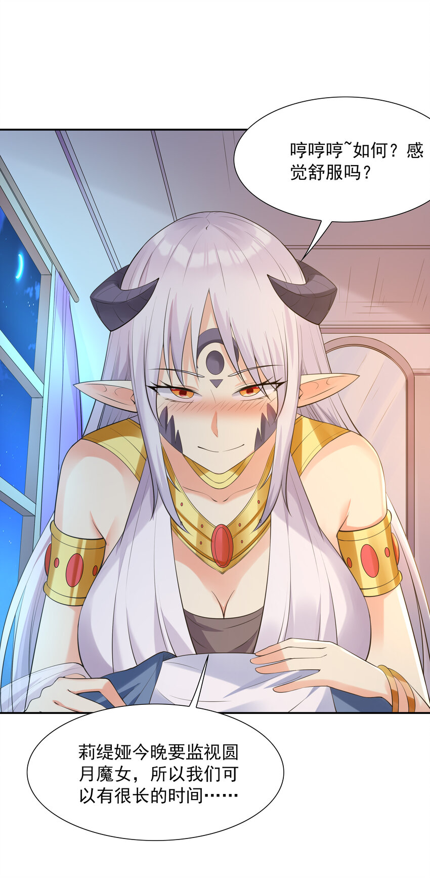 13 魔女是死宅12