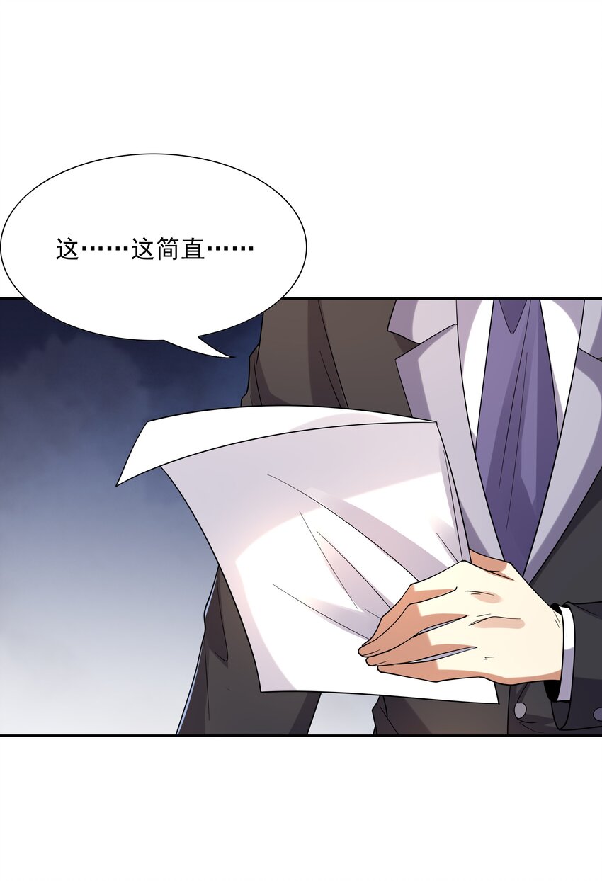 046 魔人化42