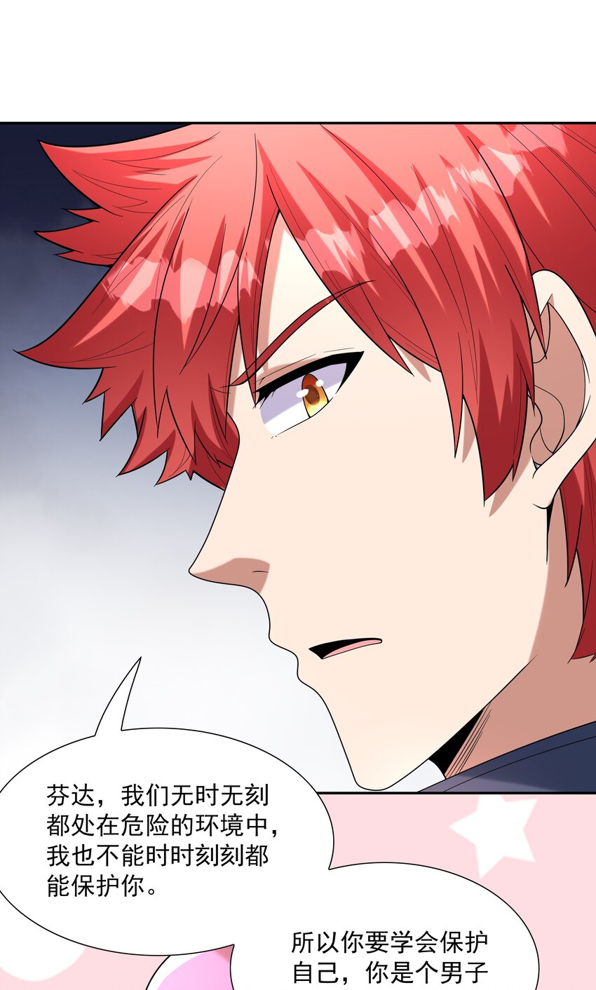 048 女尊领地41