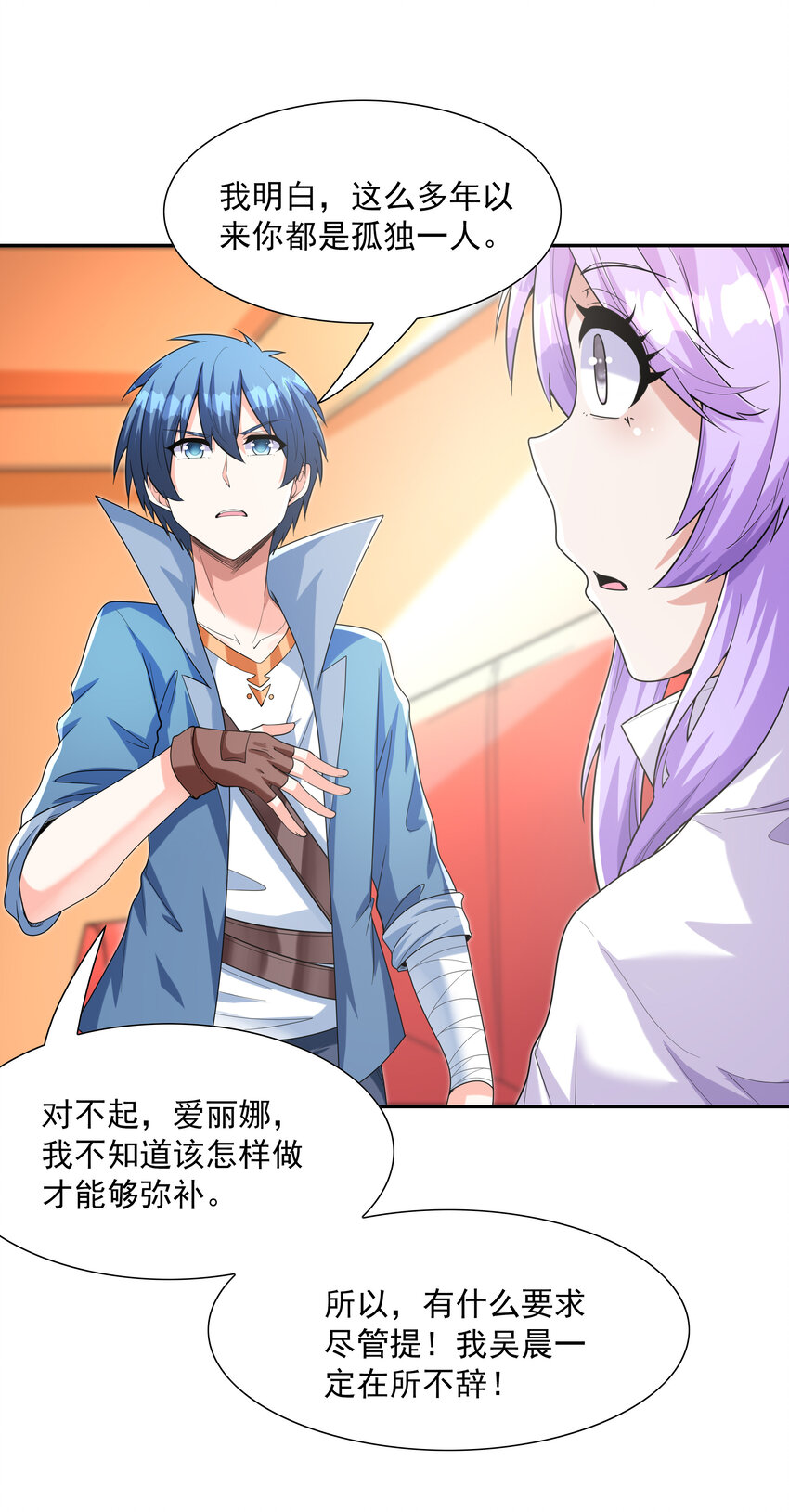 31 魔女的初吻54