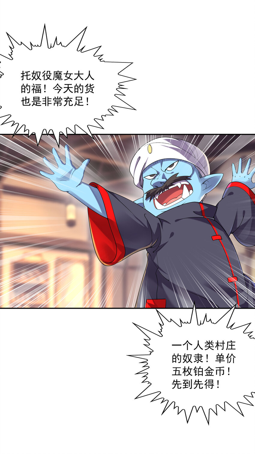 05 奴隶集市22