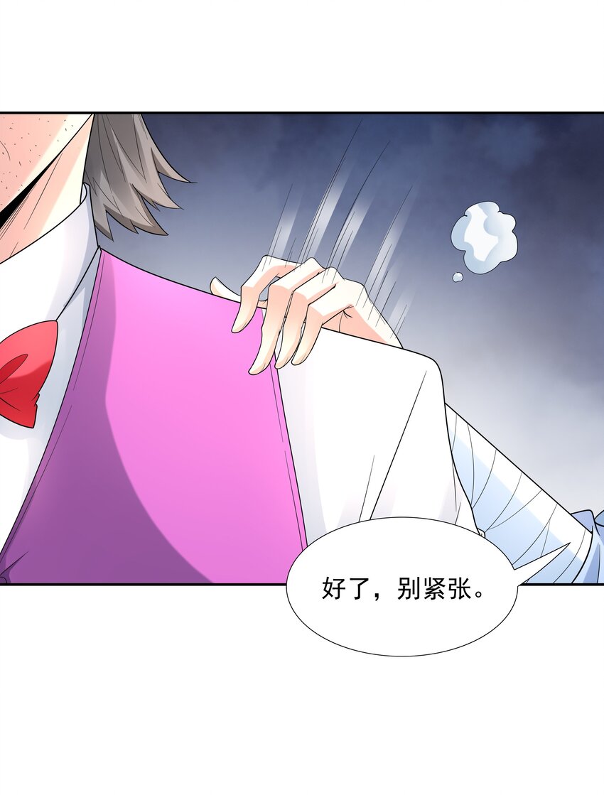 045 我和魔女有个约会6