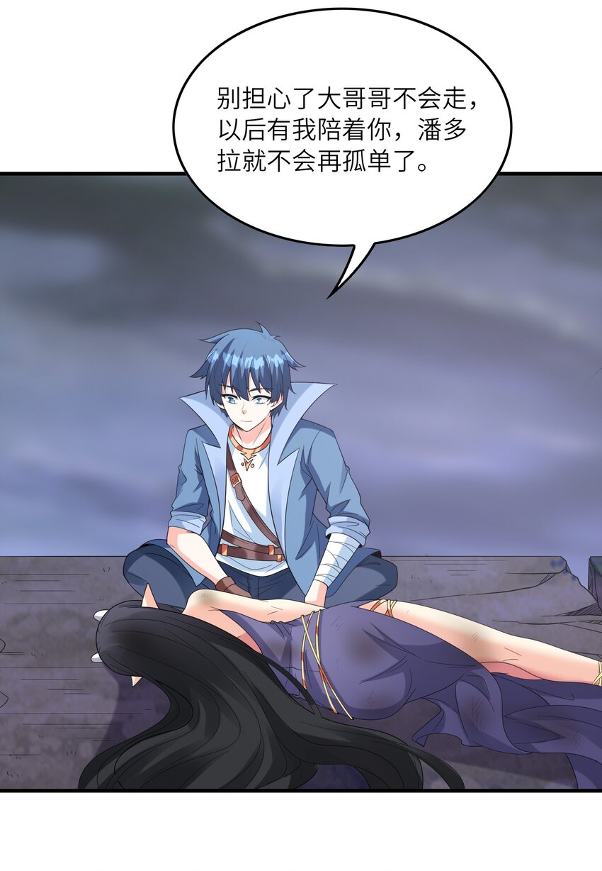 080 魔女VS魔女56