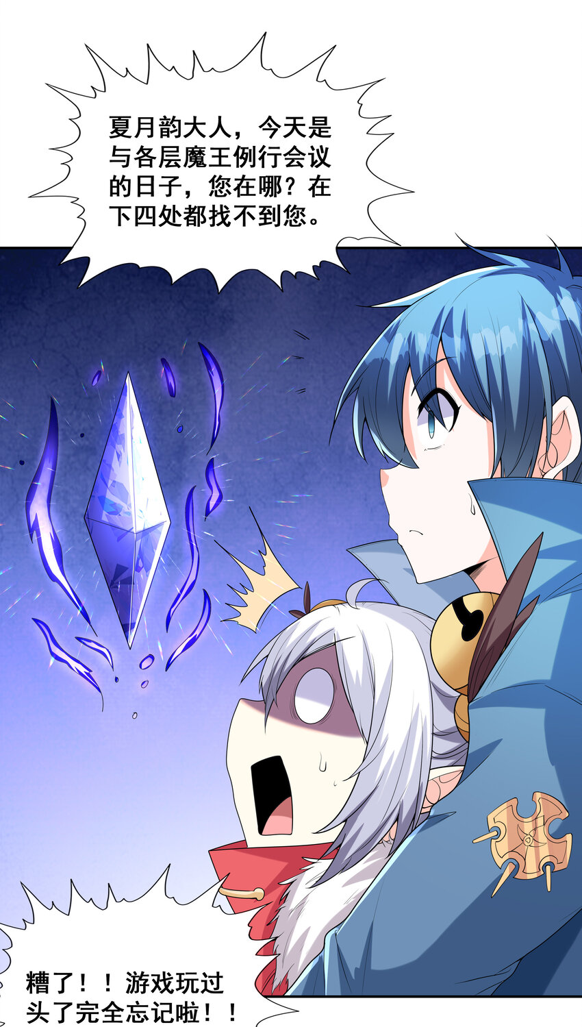 23 补魔术发动9