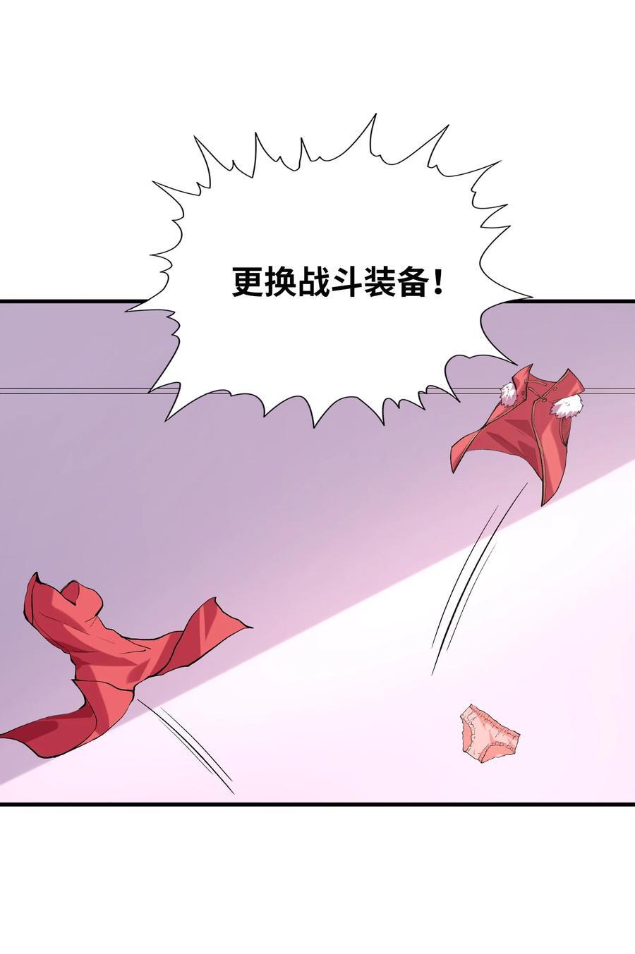 112 出发天界！38