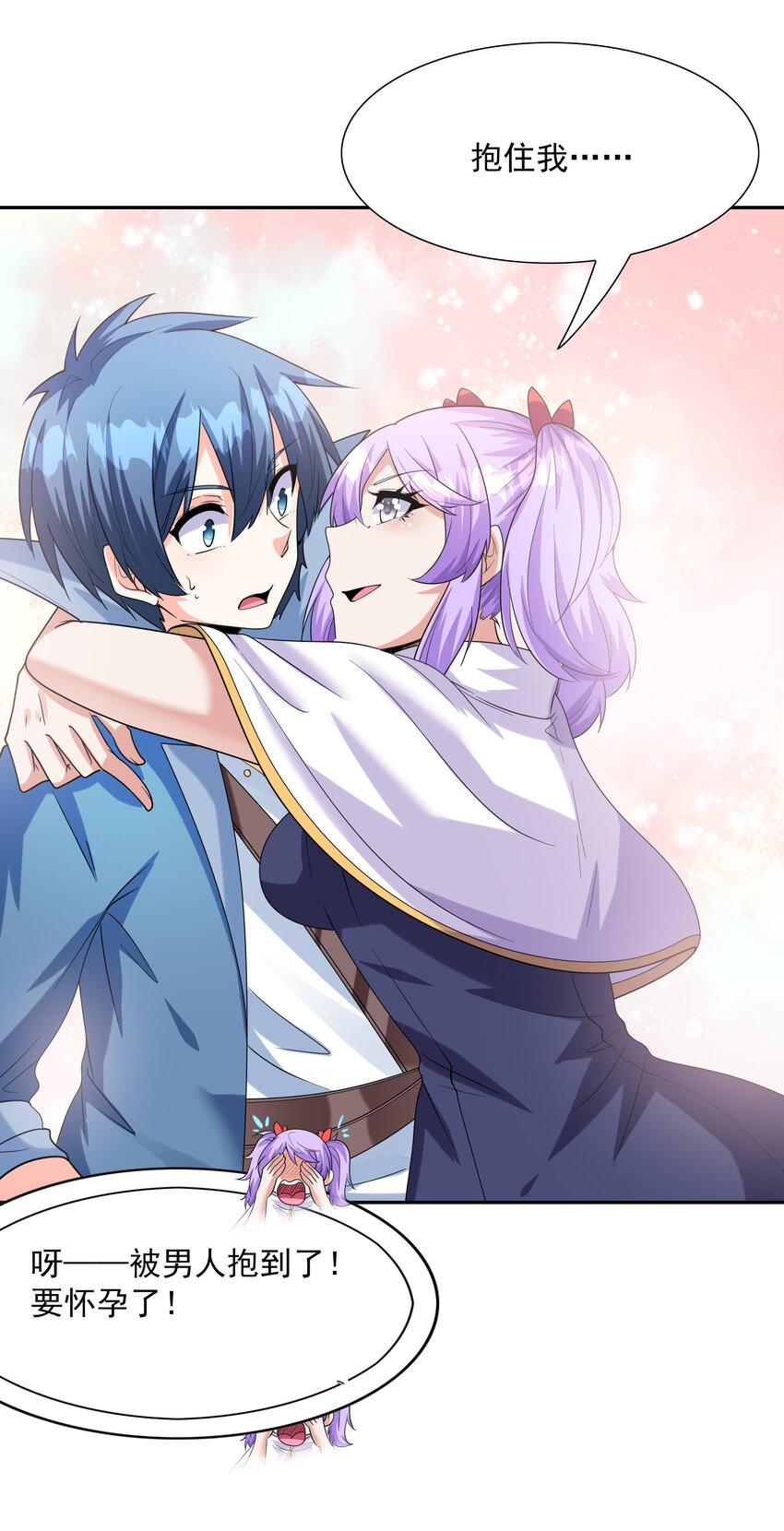 31 魔女的初吻56