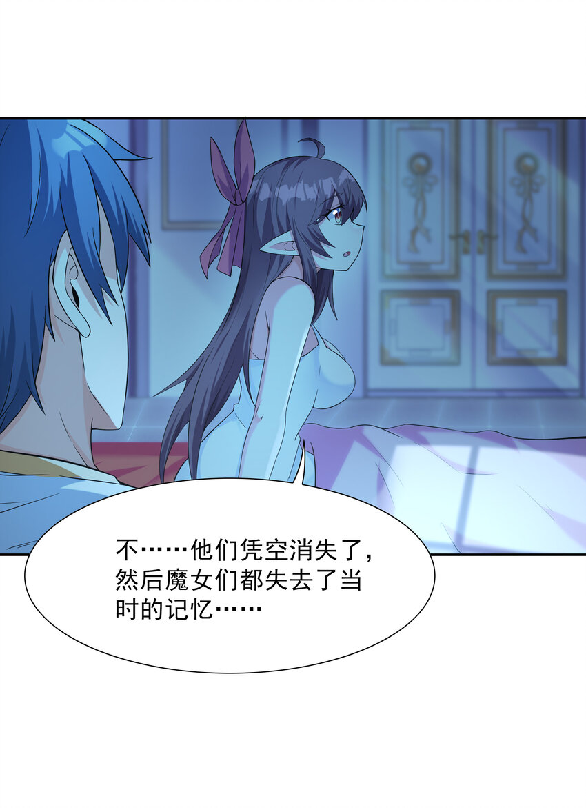 03 和反派同床共枕51