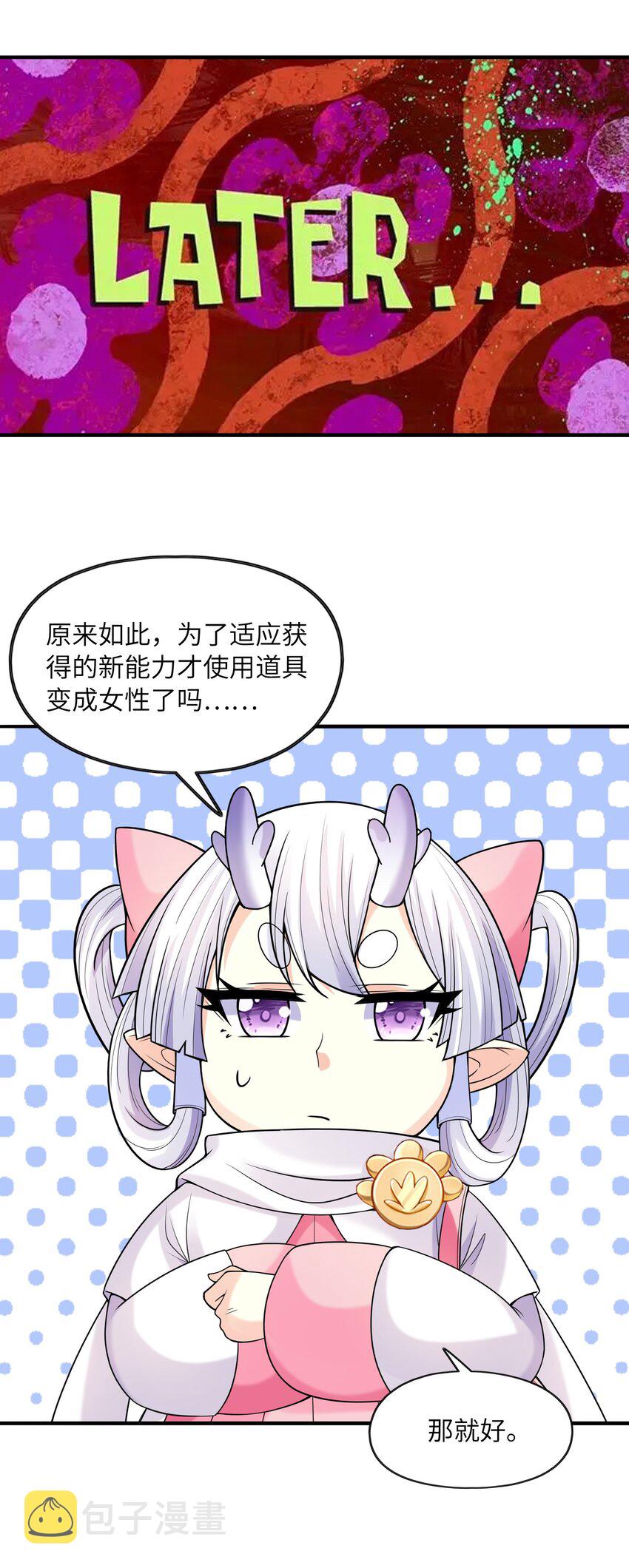 060 和谐女神39