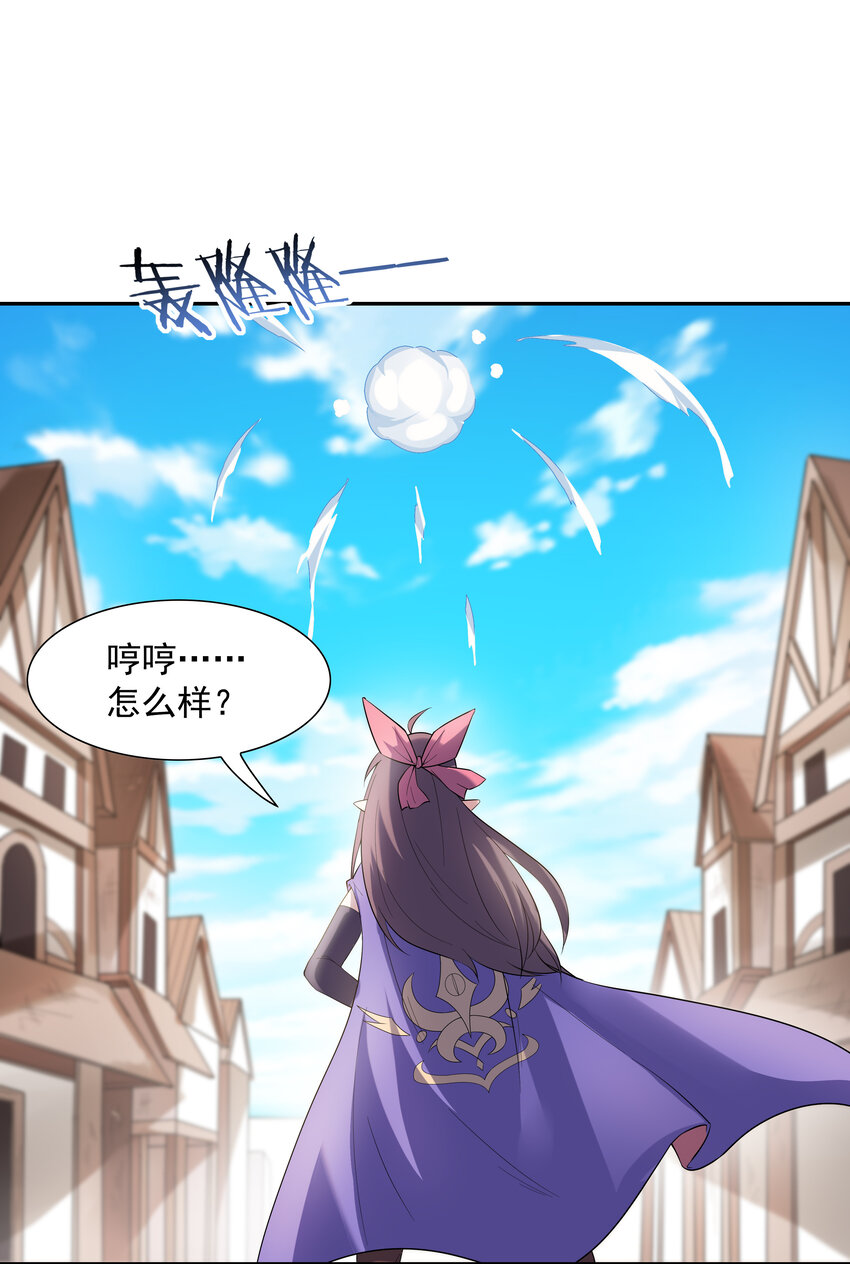 06 魔女的力量31