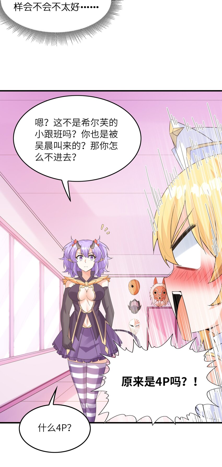 083 蒂芙尼的决心36