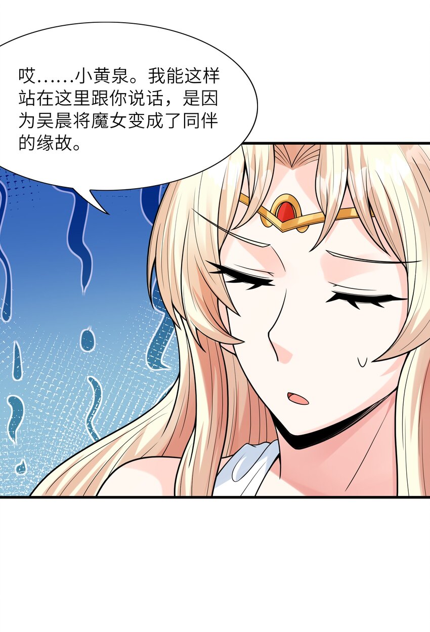 059 征服圣剑黄泉16