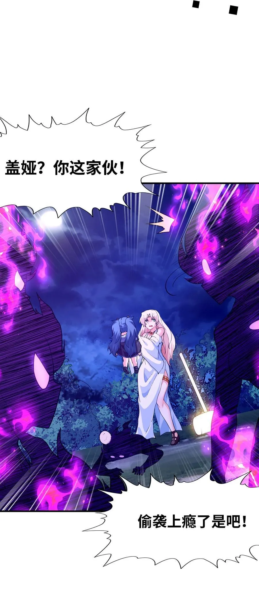 146 灵魂互换7