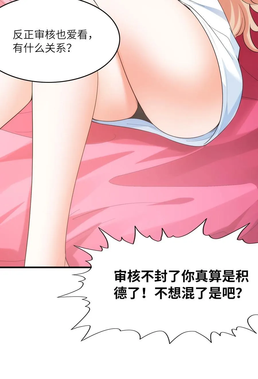 146 灵魂互换46