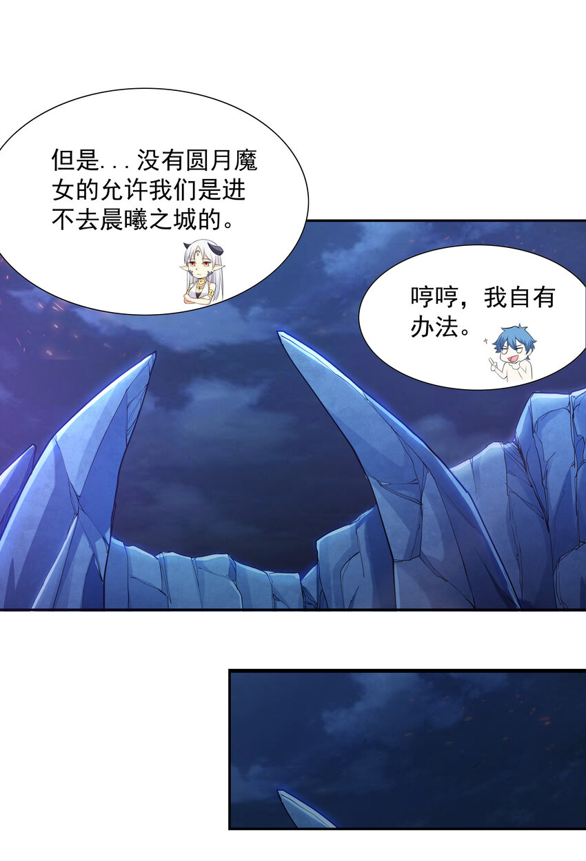 10 晨曦之城23