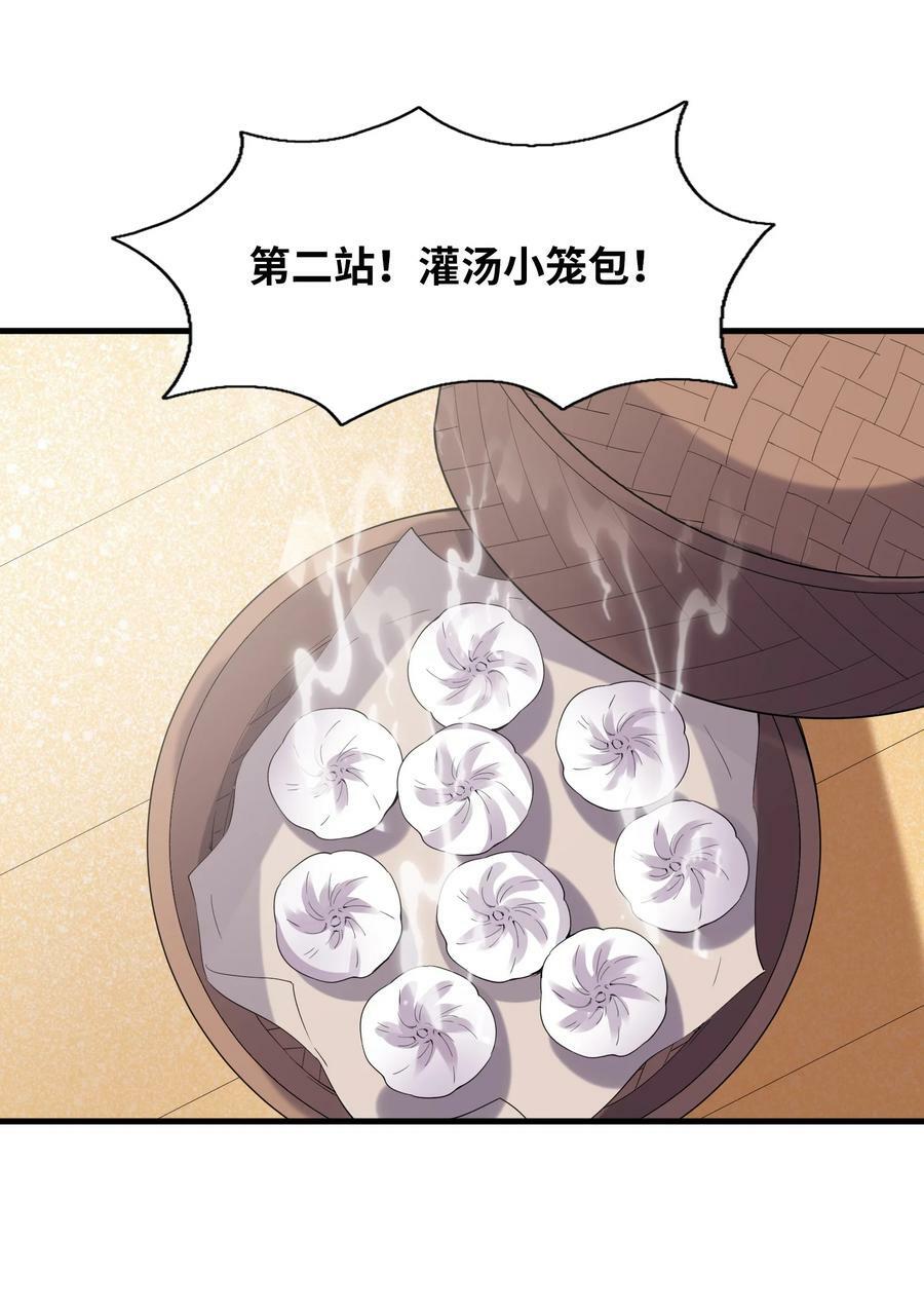 101 第一次刺杀17