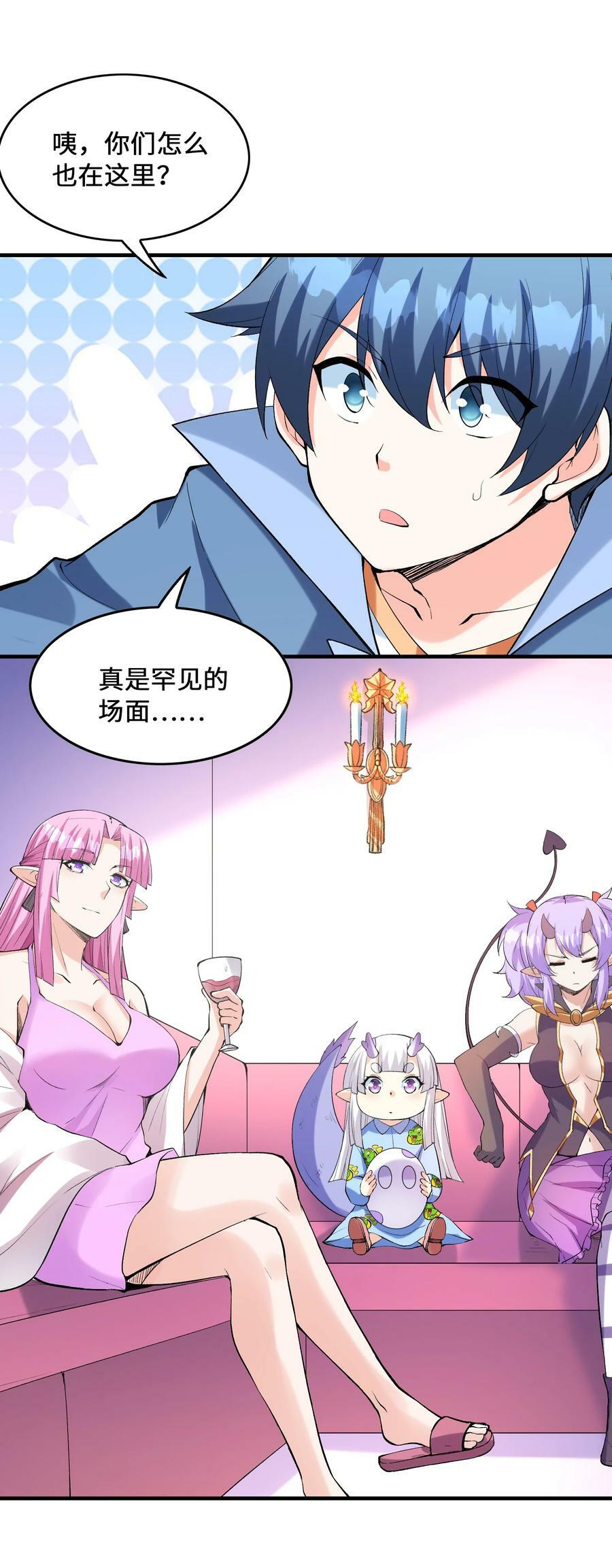 096 创世神的使命37