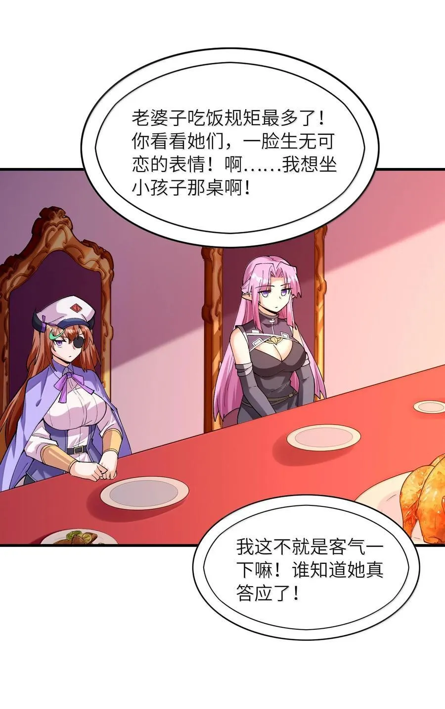 157 家庭聚餐47