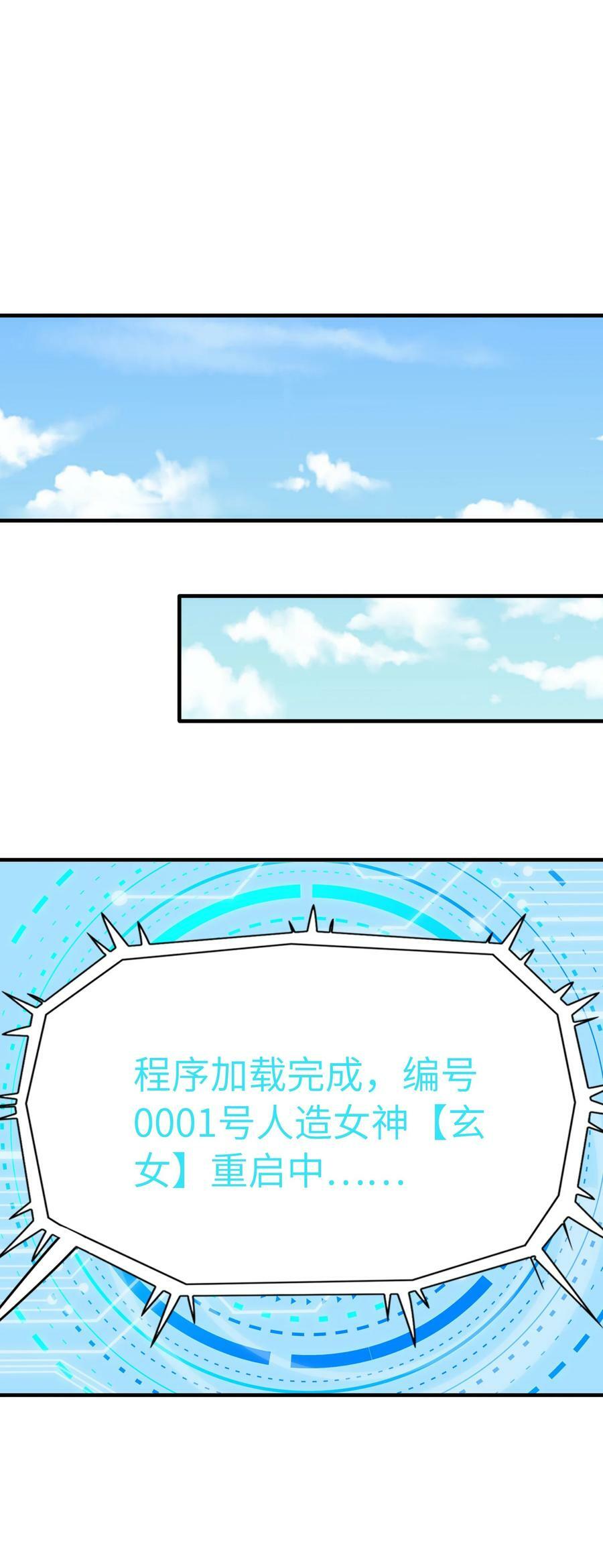 102 最强勇者的实力23
