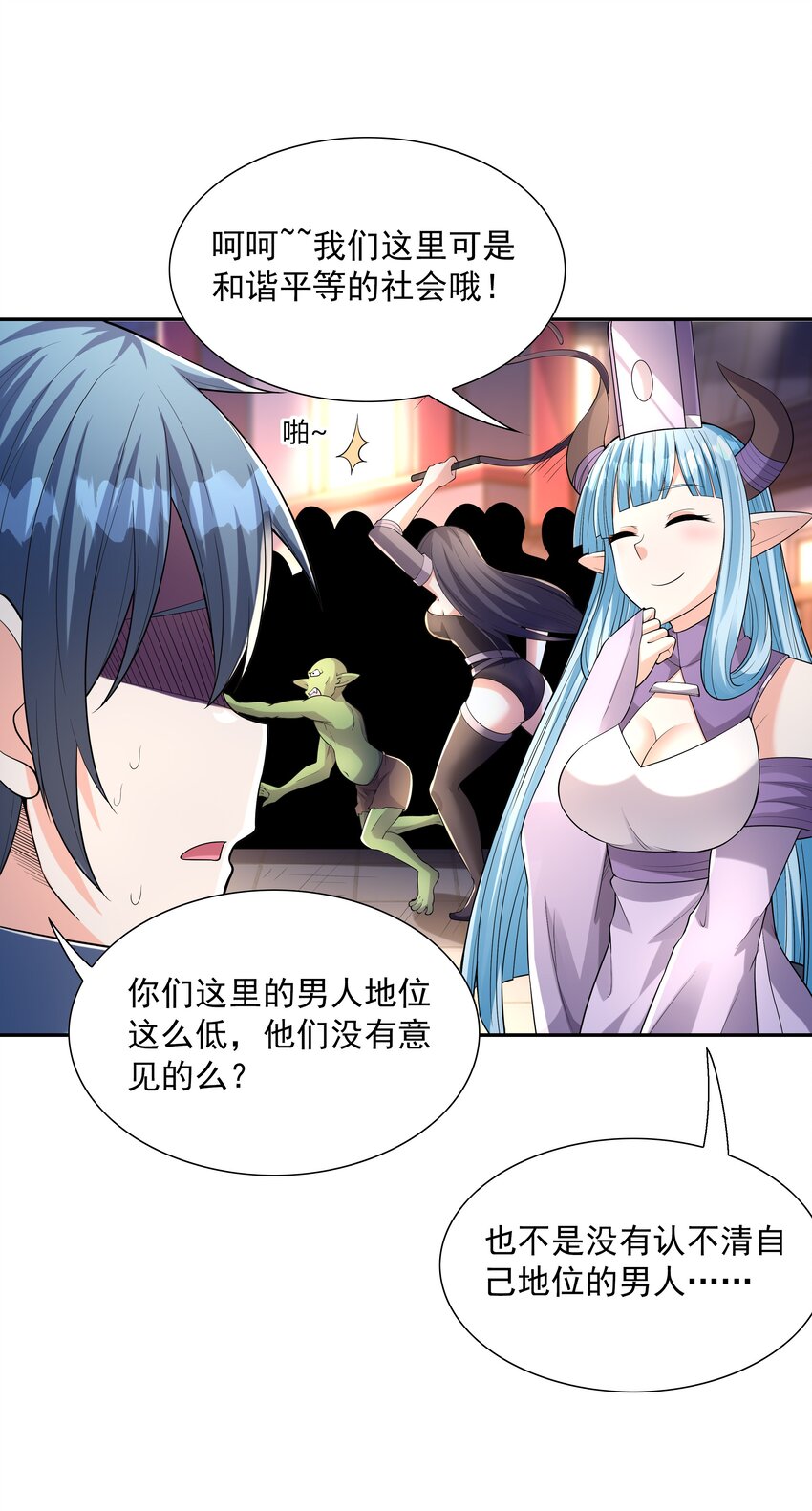 048 女尊领地9