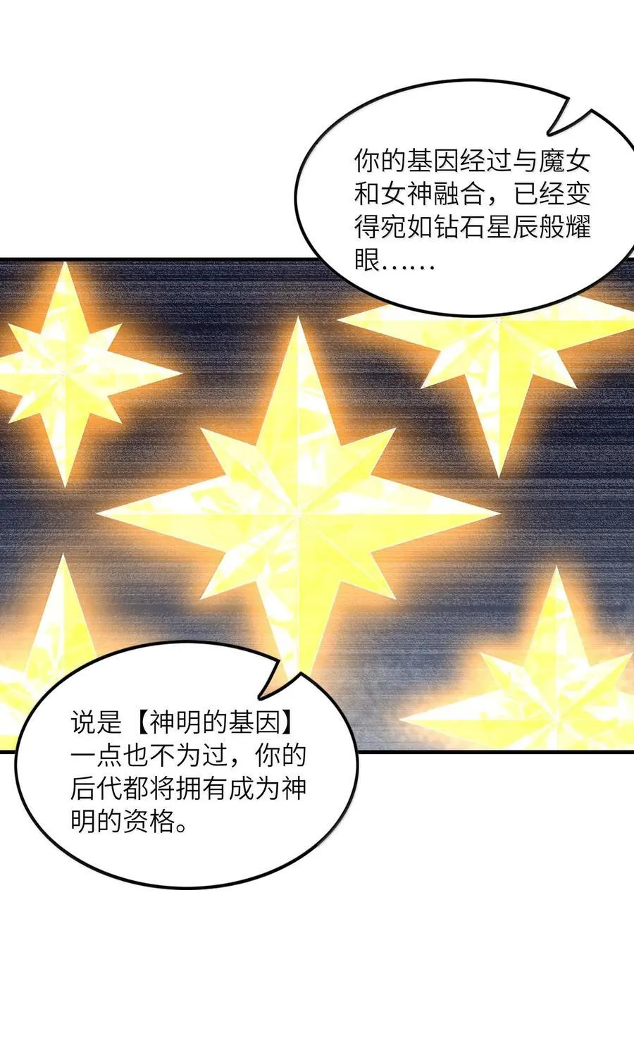 156 成神就是这么简单38