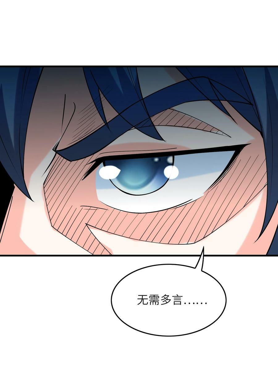 106 使者之间会相互吸引28