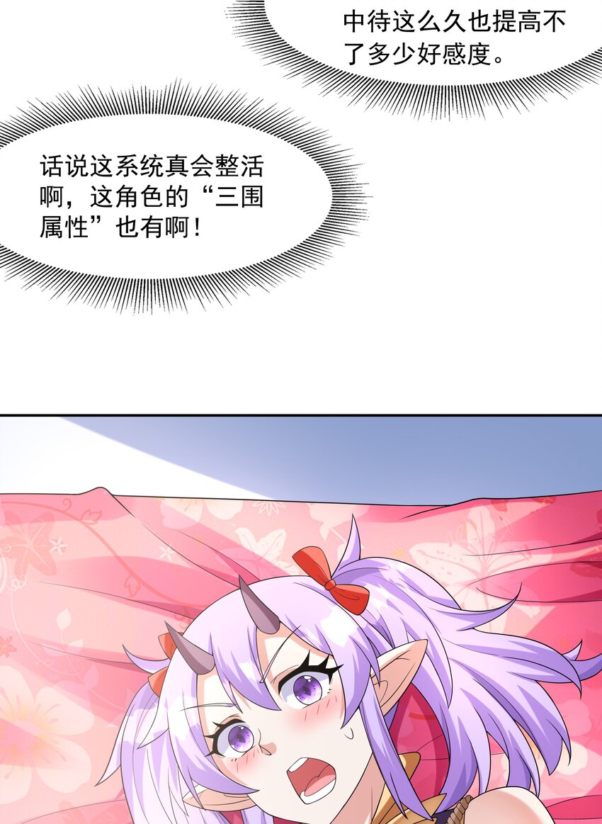 042 魔女超敏感33