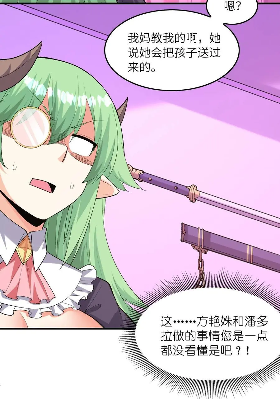 130 我们一起拿下他49