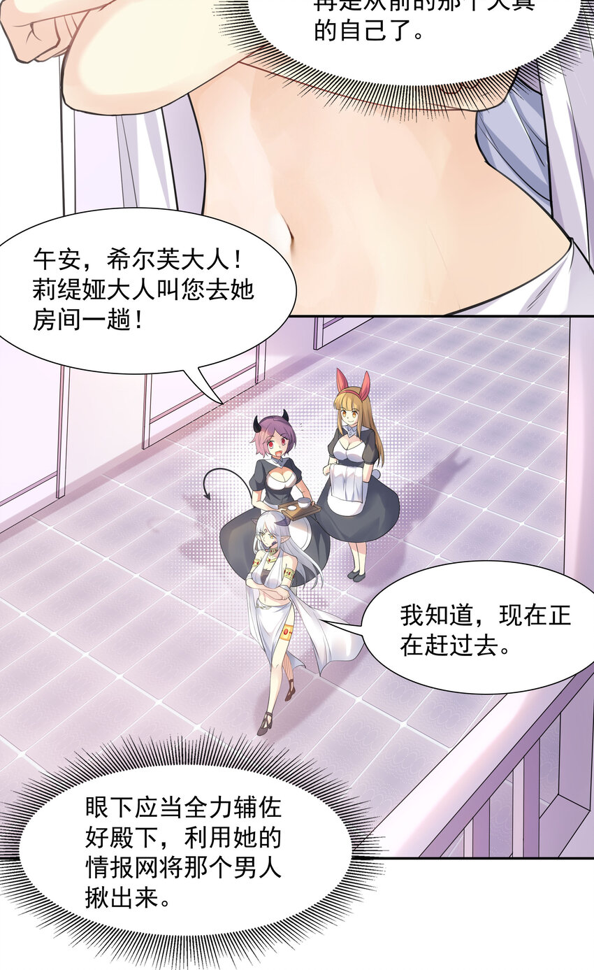 07 希尔芙的过去34