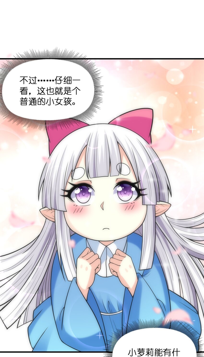 061 巨大化蘑菇37