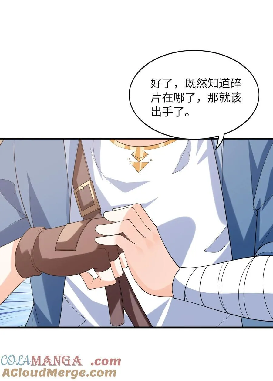 151 女神充电宝63