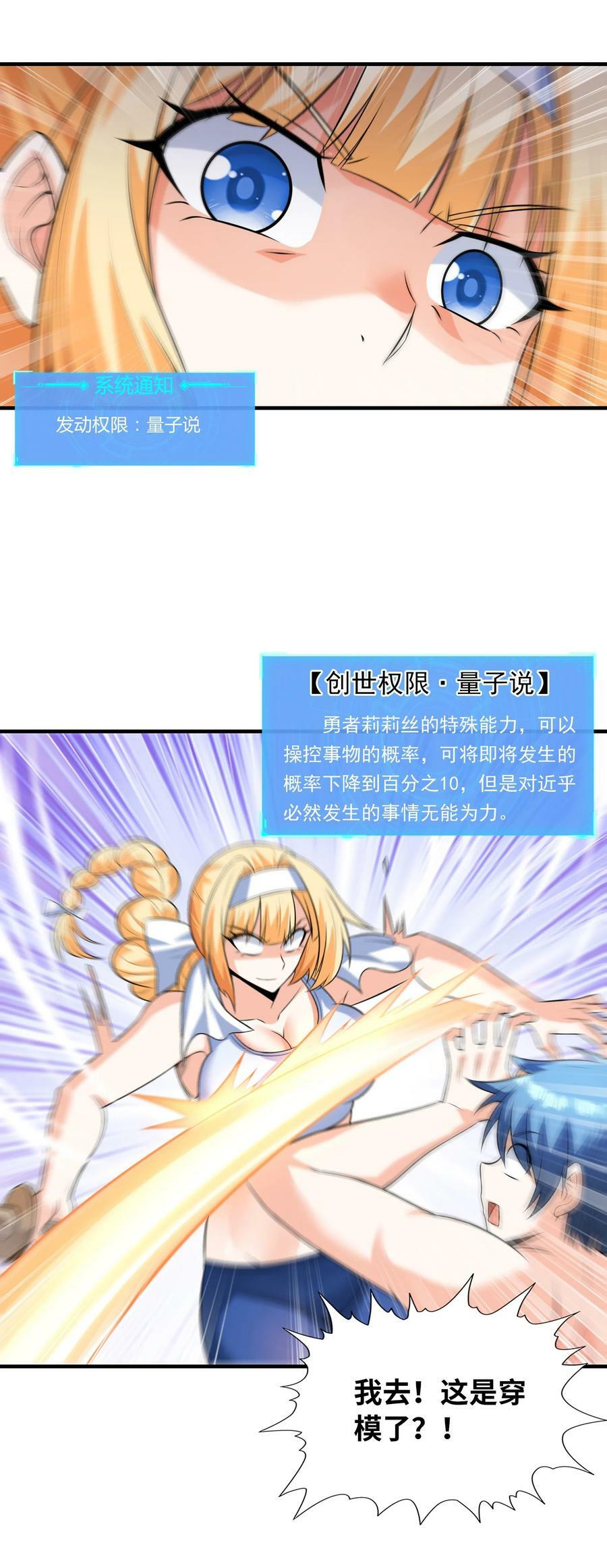 094 成为勇者吧53